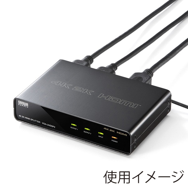 サンワサプライ HDMI分配器 2分配 4K2K対応 VGA-UHDSP2 1個（ご注文単位1個）【直送品】