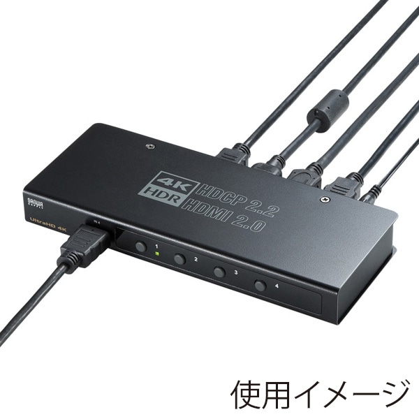 サンワサプライ HDMI切替器 4K・HDR・HDCP2.2対応 SW-HDR41H 1個（ご注文単位1個）【直送品】