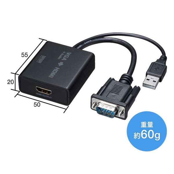 サンワサプライ VGA／HDMI 変換コンバーター VGA-CVHD7 1個（ご注文単位1個）【直送品】