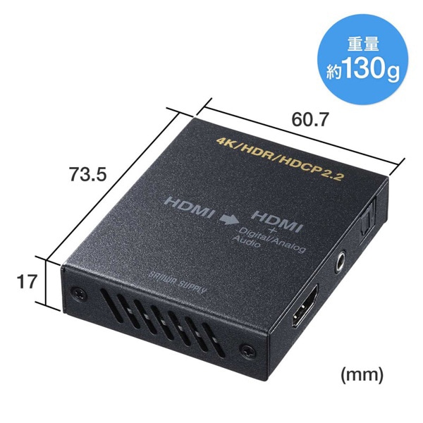 サンワサプライ HDMI／オーディオ分離器 4K・HDR対応 VGA-CVHD8 1個（ご注文単位1個）【直送品】