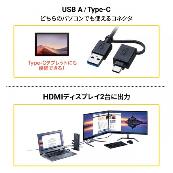 サンワサプライ デュアルHDMIドッキングステーション Type-C・USB-A接続 USB-CVDK7 1個（ご注文単位1個）【直送品】