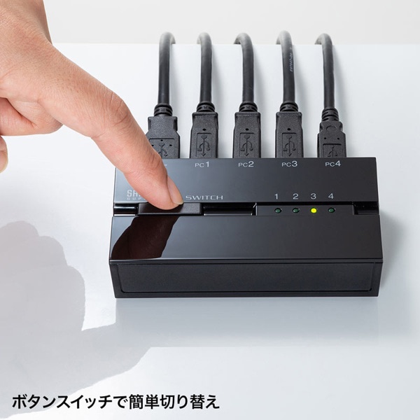サンワサプライ USB2.0 手動切替器 磁石付き 4回路 SW-US24MG 1個（ご注文単位1個）【直送品】
