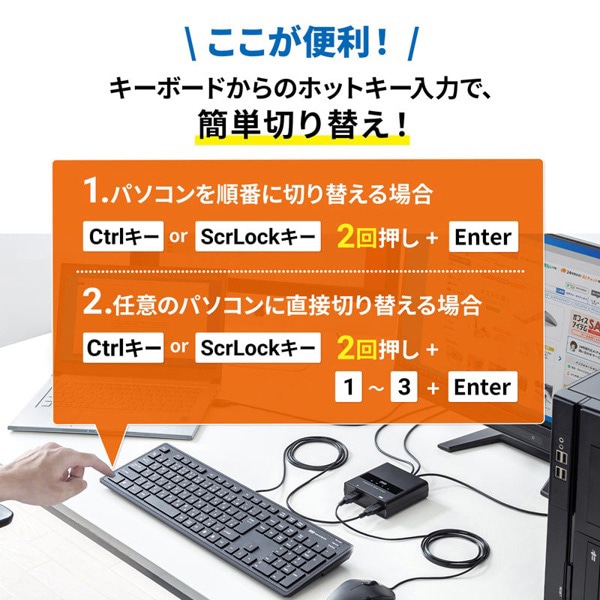 サンワサプライ キーボード・マウス用パソコン切替器 3：1 SW-KM3UU 1個（ご注文単位1個）【直送品】