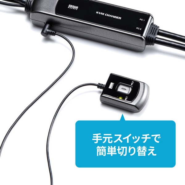 サンワサプライ パソコン自動切替器 手元スイッチ付き 2：1 SW-KVM2WVUN2 1個（ご注文単位1個）【直送品】