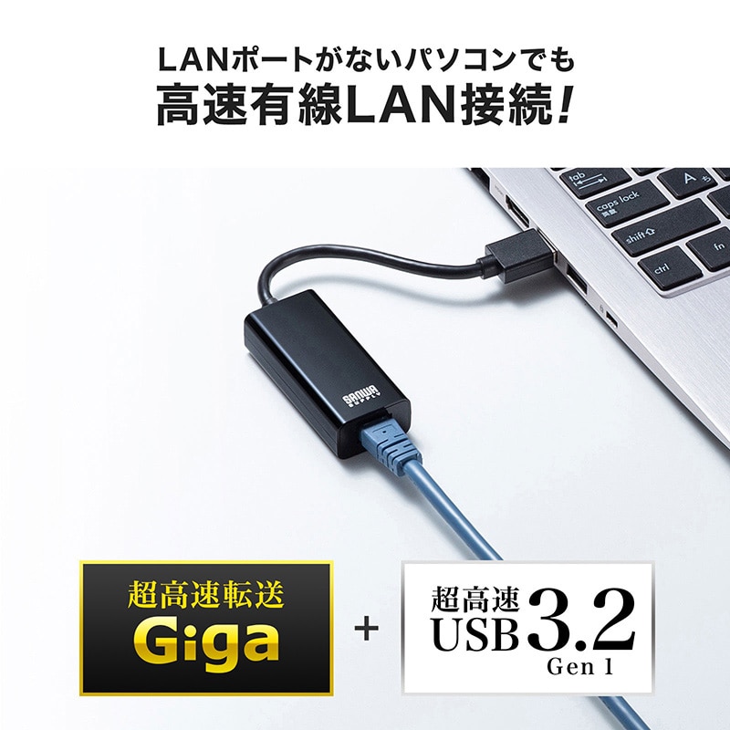 サンワサプライ 有線LANアダプタ USB A Gen1-LAN変換 USB-CVLAN1BKN 1個(ご注文単位1個)【直送品】