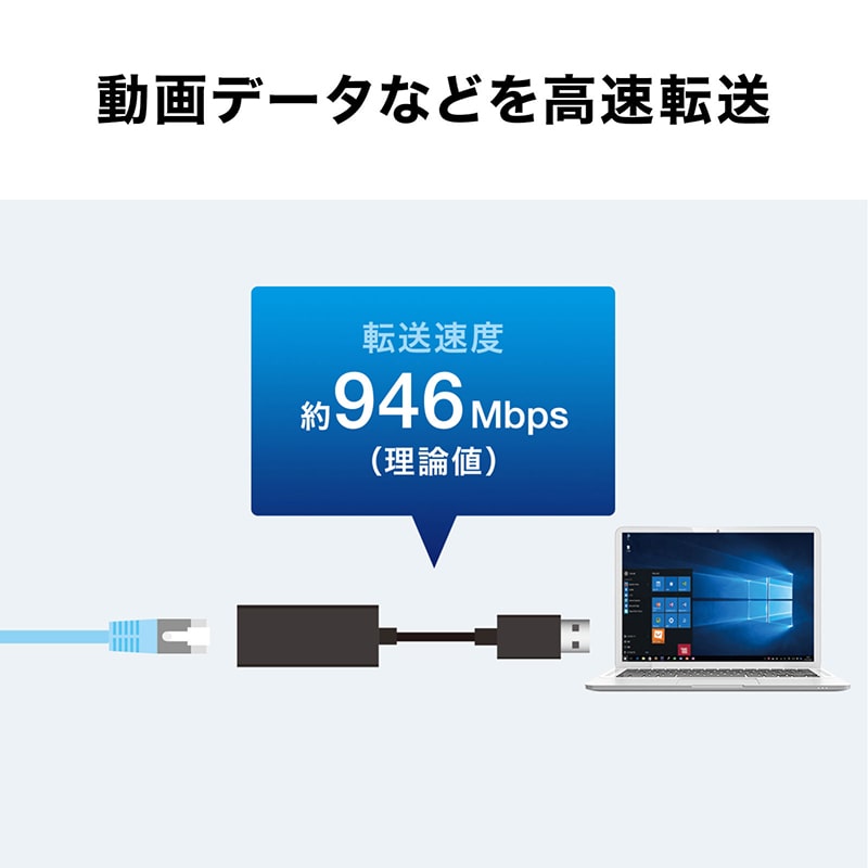 サンワサプライ 有線LANアダプタ USB A Gen1-LAN変換 USB-CVLAN1BKN 1個(ご注文単位1個)【直送品】