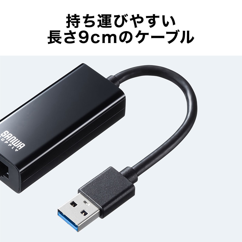 サンワサプライ 有線LANアダプタ USB A Gen1-LAN変換 USB-CVLAN1BKN 1個(ご注文単位1個)【直送品】