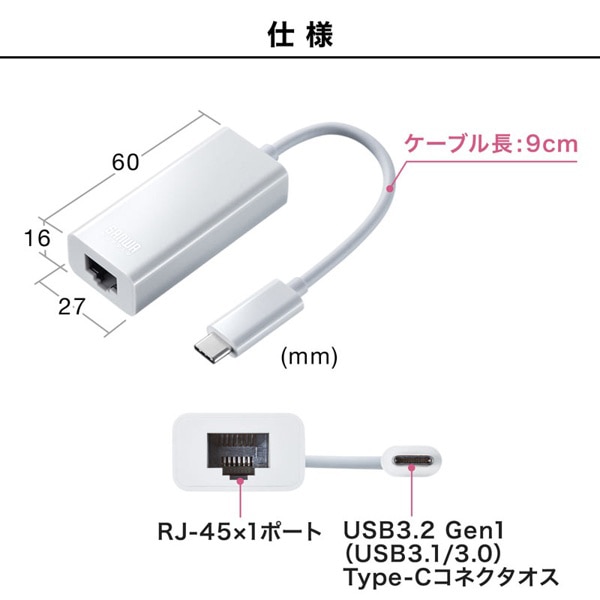 サンワサプライ USB3.2Type-C／LAN 変換アダプタ ホワイト USB-CVLAN2WN 1個（ご注文単位1個）【直送品】