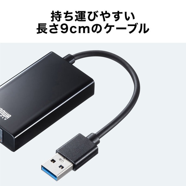 サンワサプライ USB3.2／LAN 変換アダプタ USBハブ1ポート付き ブラック USB-CVLAN3BKN 1個（ご注文単位1個）【直送品】