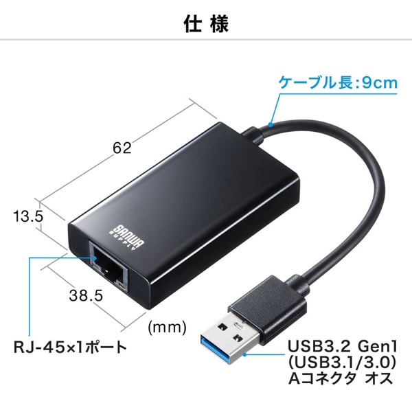 サンワサプライ USB3.2／LAN 変換アダプタ USBハブ1ポート付き ブラック USB-CVLAN3BKN 1個（ご注文単位1個）【直送品】