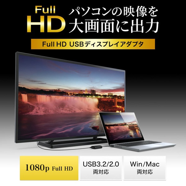 サンワサプライ USB3.2-HDMI ディスプレイアダプタ 1080P対応 USB-CVU3HD1N 1個（ご注文単位1個）【直送品】