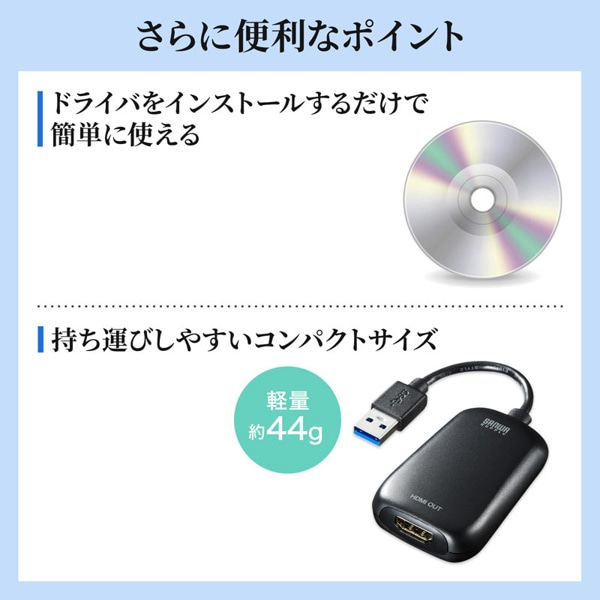 サンワサプライ USB3.2-HDMI ディスプレイアダプタ 1080P対応 USB-CVU3HD1N 1個（ご注文単位1個）【直送品】