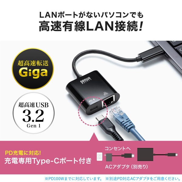 サンワサプライ USB3.2Type-C／LAN 変換アダプタ パワーデリバリー対応 ブラック USB-CVLAN7BK 1個（ご注文単位1個）【直送品】