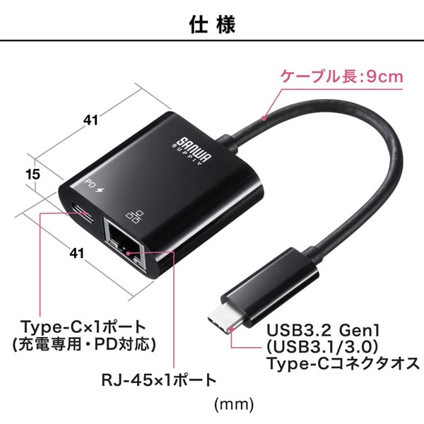 サンワサプライ USB3.2Type-C／LAN 変換アダプタ パワーデリバリー対応 ブラック USB-CVLAN7BK 1個（ご注文単位1個）【直送品】