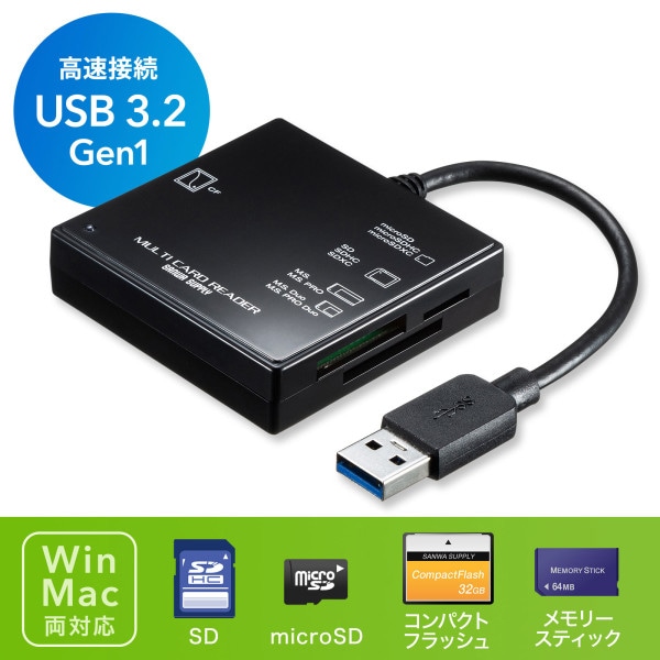 サンワサプライ マルチカードリーダー USB3.1 ADR-3ML39BKN 1個(ご注文単位1個)【直送品】