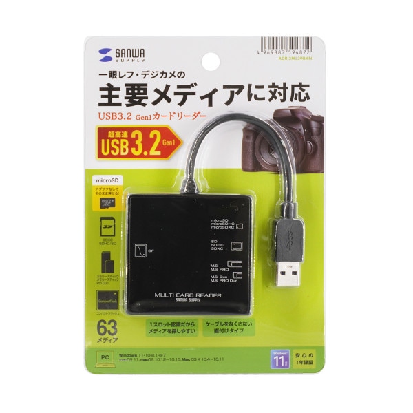 サンワサプライ マルチカードリーダー USB3.1 ADR-3ML39BKN 1個(ご注文単位1個)【直送品】