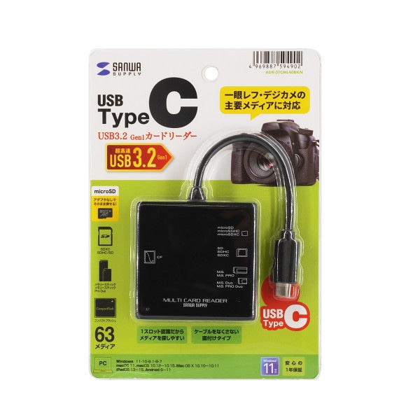 サンワサプライ Type-C マルチカードリーダー USB3.1 ADR-3TCML40BKN 1個(ご注文単位1個)【直送品】