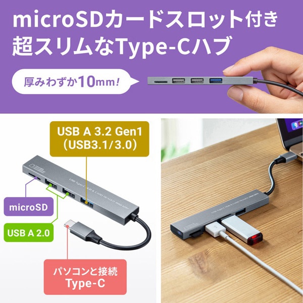 サンワサプライ USB Type-C コンボスリムハブ 3ポート カードリーダー付き USB-3TCHC19S 1個（ご注文単位1個）【直送品】
