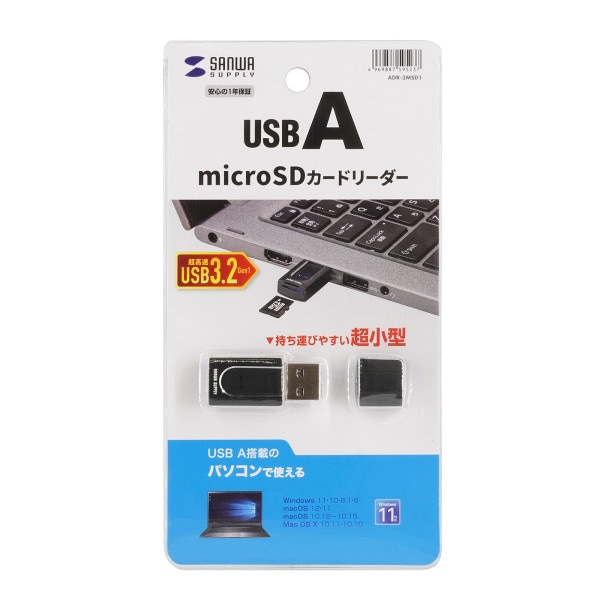 サンワサプライ 超小型 microSDカードリーダー ADR-3MSD1 1個（ご注文単位1個）【直送品】