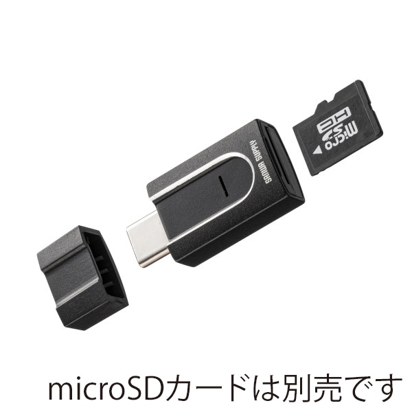 サンワサプライ 超小型 Type-C microSDカードリーダー ADR-3TCMS10 1個(ご注文単位1個)【直送品】