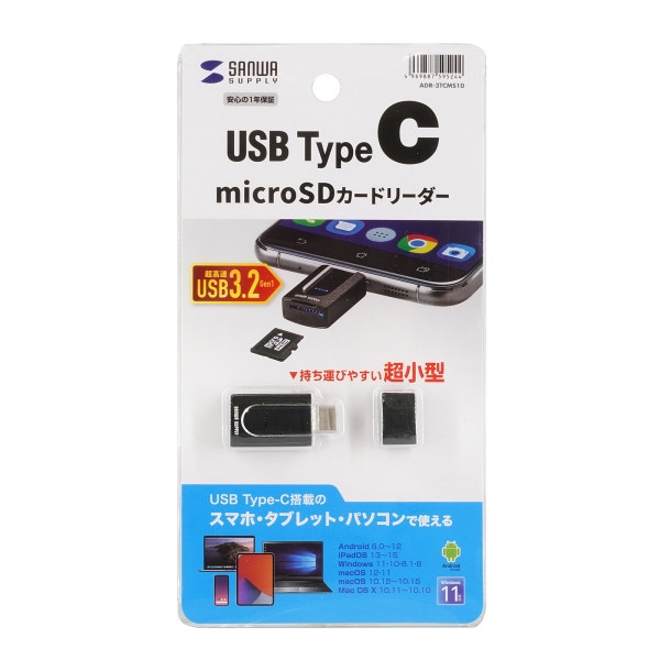 サンワサプライ 超小型 Type-C microSDカードリーダー ADR-3TCMS10 1個(ご注文単位1個)【直送品】