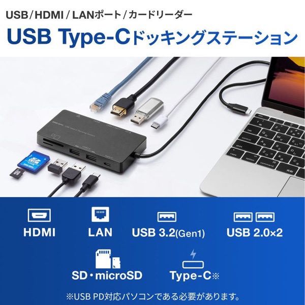 サンワサプライ USB Type-C ドッキングステーション くるピタ着脱 USB-DKM3BK 1個（ご注文単位1個）【直送品】