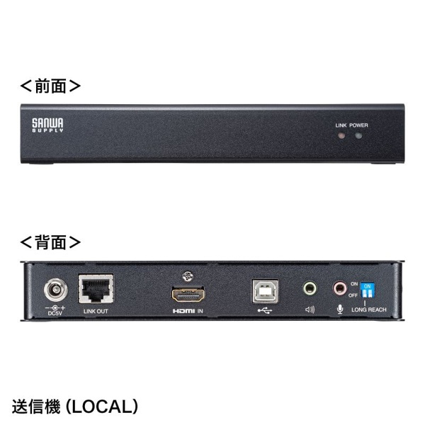 サンワサプライ KVMエクステンダー 受信機・送信機セット HDMI・USB用 VGA-EXKVMHU2 1個（ご注文単位1個）【直送品】