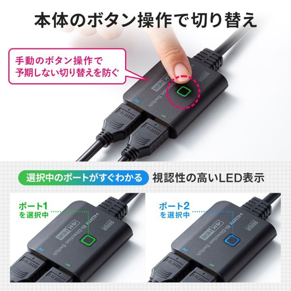 サンワサプライ HDMI切替器 4K・HDR・HDCP2.2対応 SW-HDR21BD 1個（ご注文単位1個）【直送品】