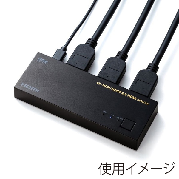 サンワサプライ HDMI切替器 4K・HDR・HDCP2.2対応 SW-HDR21LN 1個（ご注文単位1個）【直送品】