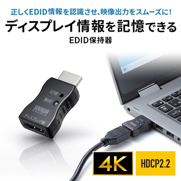 サンワサプライ EDID保持器 HDMI用 VGA-EDID 1個(ご注文単位1個)【直送品】