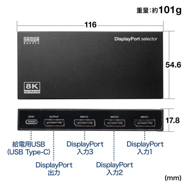 サンワサプライ ディスプレイポート切替器 3入力／1出力 SW-DP31R 1個（ご注文単位1個）【直送品】