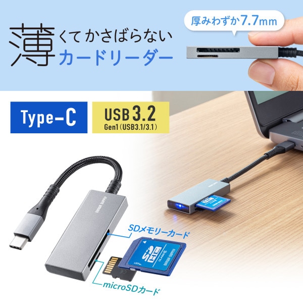 サンワサプライ Type-C カードリーダー ADR-3TCMSD11S 1個(ご注文単位1個)【直送品】