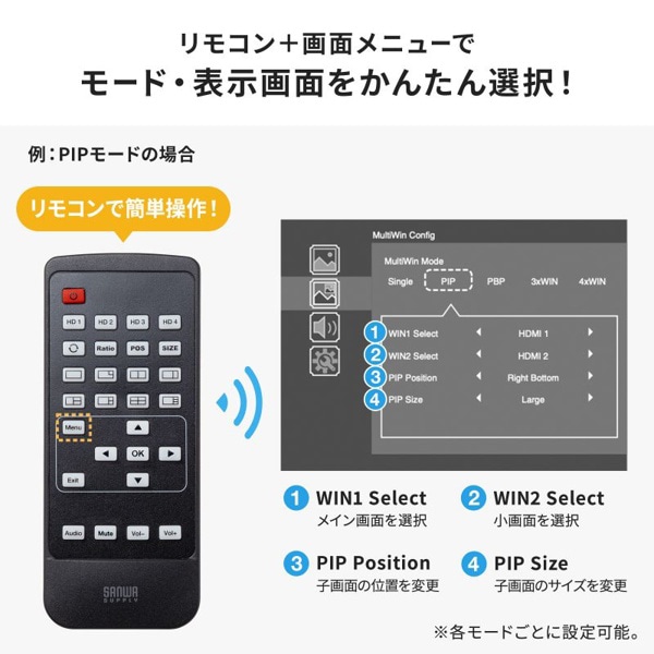 サンワサプライ HDMI画面分割切替器 4入力／1出力 4K／60Hz対応 SW-PHD41MTV 1個（ご注文単位1個）【直送品】