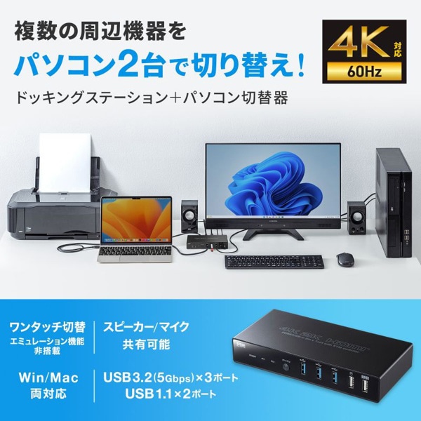 サンワサプライ パソコン切替器 Type-C接続／HDMI接続対応 SW-KVM2DK 1個（ご注文単位1個）【直送品】