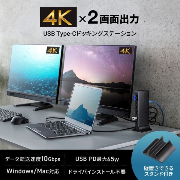 サンワサプライ ドッキングステーション ACアダプタ付き 4K・HDMI×2画面出力 USB-CVDK16 1個（ご注文単位1個）【直送品】