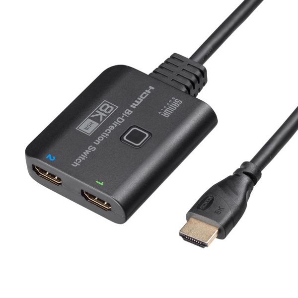 サンワサプライ HDMI切替器 8K対応 2WAY 2入力/1出力 1入力/2出力 SW-HDR8K21BD 1個(ご注文単位1個)【直送品】