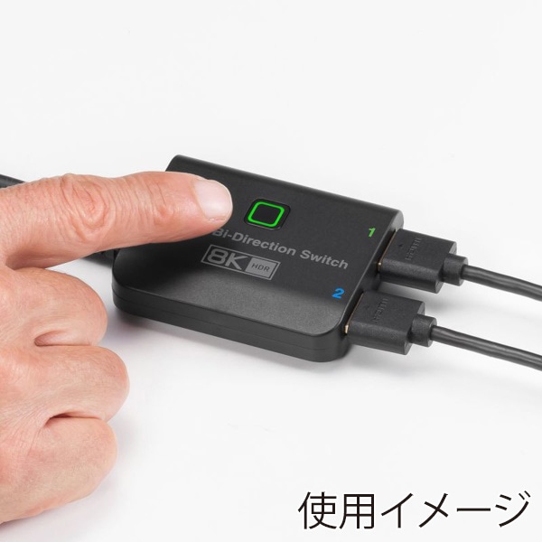 サンワサプライ HDMI切替器 8K対応 2WAY 2入力／1出力 1入力／2出力 SW-HDR8K21BD 1個（ご注文単位1個）【直送品】