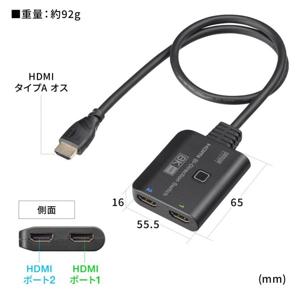 サンワサプライ HDMI切替器 8K対応 2WAY 2入力／1出力 1入力／2出力 SW-HDR8K21BD 1個（ご注文単位1個）【直送品】