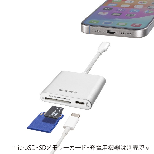 サンワサプライ USB PD充電対応 Type-C カードリーダー ADR-5TCSDPW 1個(ご注文単位1個)【直送品】