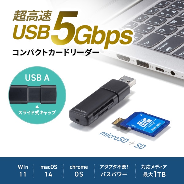 サンワサプライ USB 5Gbps カードリーダー ADR-5MSD1BK 1個(ご注文単位1個)【直送品】