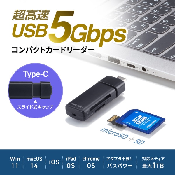サンワサプライ USB 5Gbps Type-C カードリーダー ADR-5TCMSD1BK 1個(ご注文単位1個)【直送品】