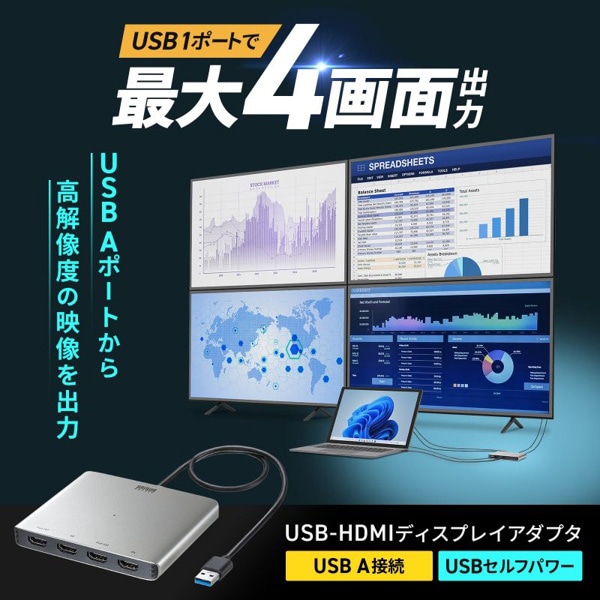 サンワサプライ USB-A／HDMI ディスプレイアダプタ 4画面出力 USB-CVU3HD7 1個（ご注文単位1個）【直送品】