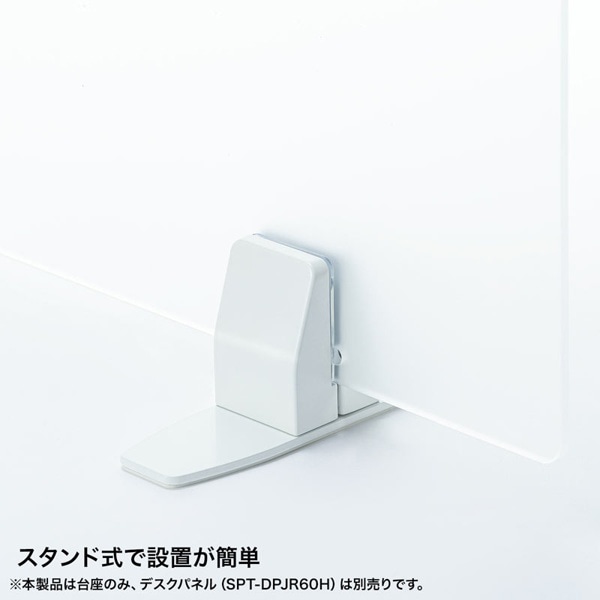 サンワサプライ パーティション用台座 2個入 SPT-DPOP3 1個(ご注文単位1個)【直送品】