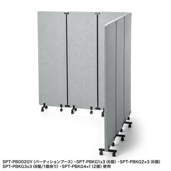 サンワサプライ パーティションブース T字型金具・キャスターセット SPT-PB用 SPT-PBKG1 1個(ご注文単位1個)【直送品】
