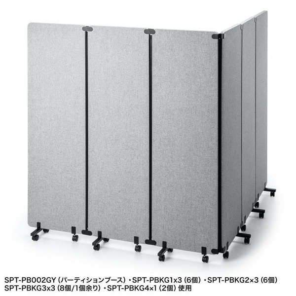 サンワサプライ パーティションブース I字型金具・キャスターセット SPT-PB用 SPT-PBKG2 1個(ご注文単位1個)【直送品】