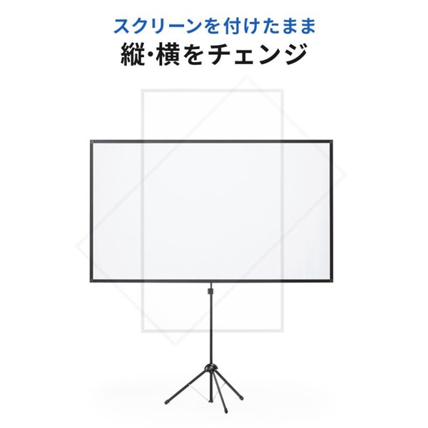 サンワサプライ プロジェクタースクリーン 80型 コンパクト収納 PRS-SX80HD 1個（ご注文単位1個）【直送品】