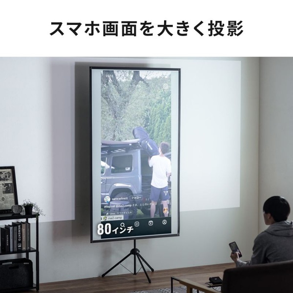 サンワサプライ プロジェクタースクリーン 80型 コンパクト収納 PRS-SX80HD 1個（ご注文単位1個）【直送品】