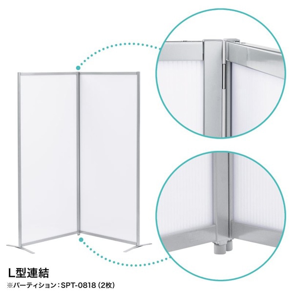 サンワサプライ パーティション用ジョイントパーツ SPT-0816N／SPT-0818用 SPT-JP002 1個（ご注文単位1個）【直送品】