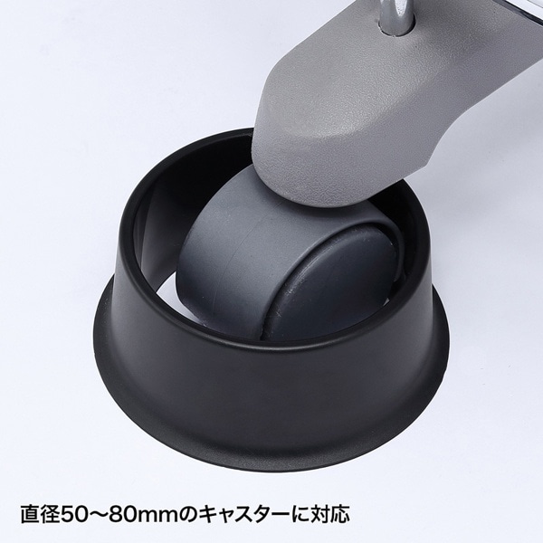 サンワサプライ 障害除けキャスターカバー 50～80mm用 5個入 SNC-COVER1 1個（ご注文単位1個）【直送品】
