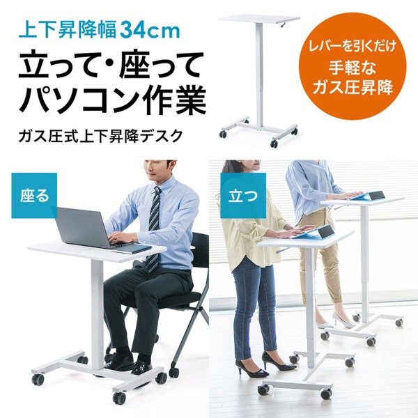 サンワサプライ パーソナルガス昇降デスク ホワイト ERD-GAP1W 1個（ご注文単位1個）【直送品】